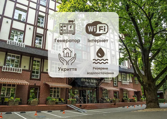 Парк-готель ГолосіївоГотель